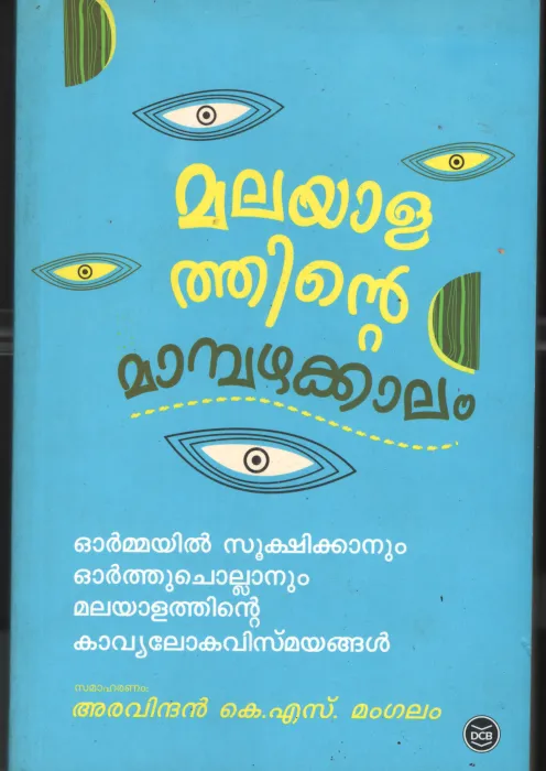 Malayathinte Mambazhakaalam by Aravindhan K S Mangalam