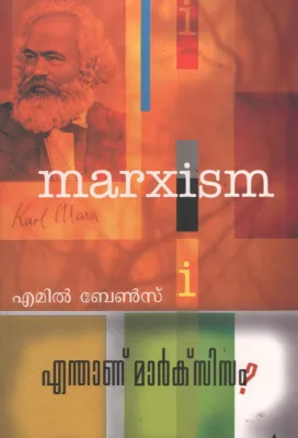 Maxism by Emil Berns