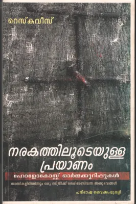 Narakathilooteyulla Prayanangal by Reskavees-Vaikam Murali