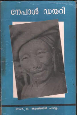 Nepal Diary by DR. O Krishnan