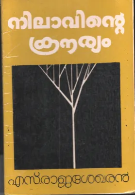 Nilavinte Krouryam by S Rajashekharan
