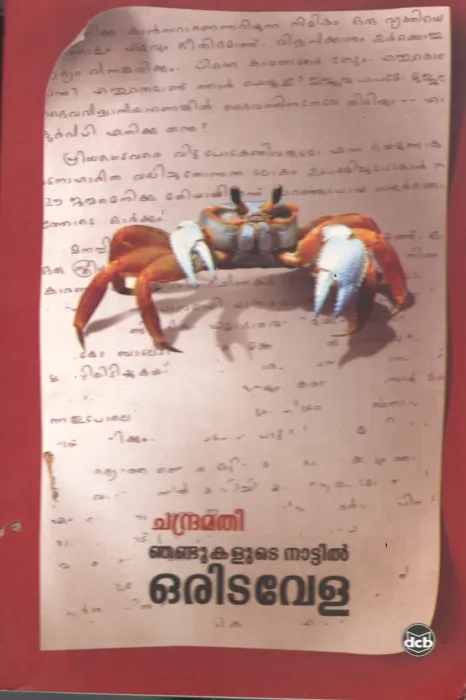 Njandukalude Nattil Oridavela by Chandramathi