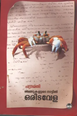 Njandukalude Nattil Oridavela by Chandramathi