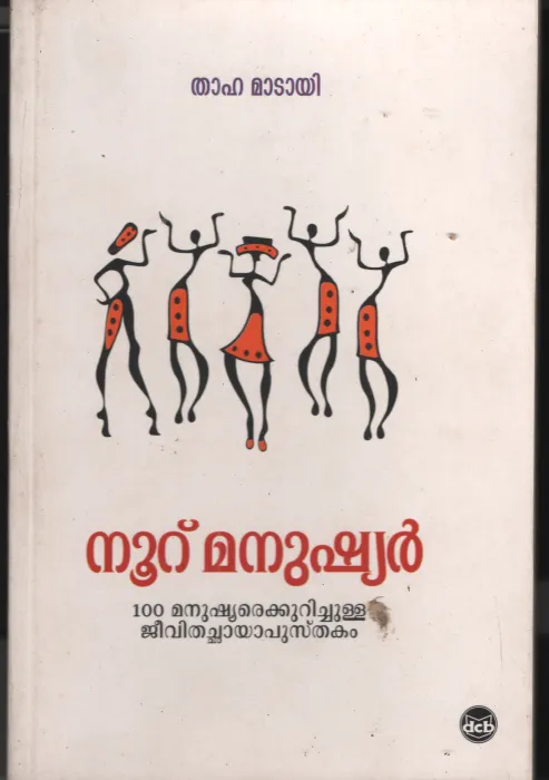 Nooru Manushyan by Thaha Matayi