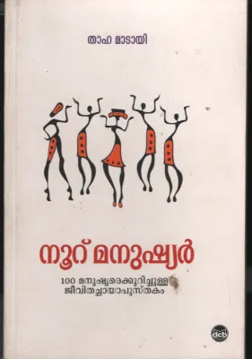 Nooru Manushyan by Thaha Matayi