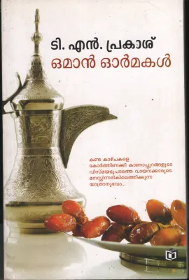 Oman Ormakal by T N Prakash