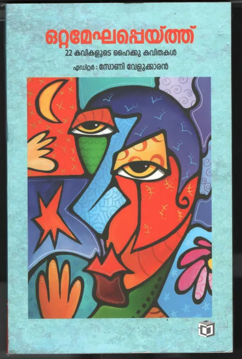 Ottameghappeythu by Sony velukkaran