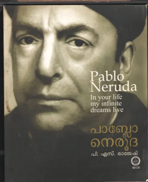 Plablo Neruda by P S Rajesh