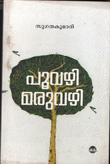 Poovazhi Maruvazhi by Sugathakumari