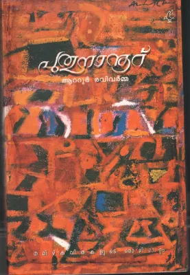 Puthunaanooru by Atoor Ravivarma