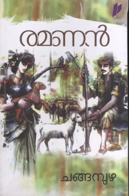 Ramanan by Changabhuzha Krishnapillai