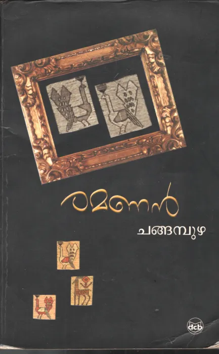 Ramanan by Changabhuzha