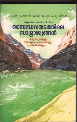 Saidhava thatathile Samrajyangal by Alees Albiniya