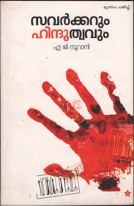 Savarkarum Hinduthwavum by A G Surali-Raghavan Vengadu
