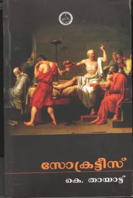 Socrates by K Thyattu