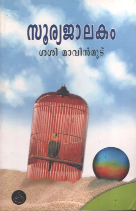 Sooryajalakam by Sasi Mavinmmotu