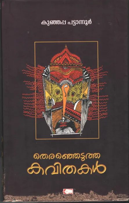 Thiranjrtutha kavithakal by Kujappa Pattanoor