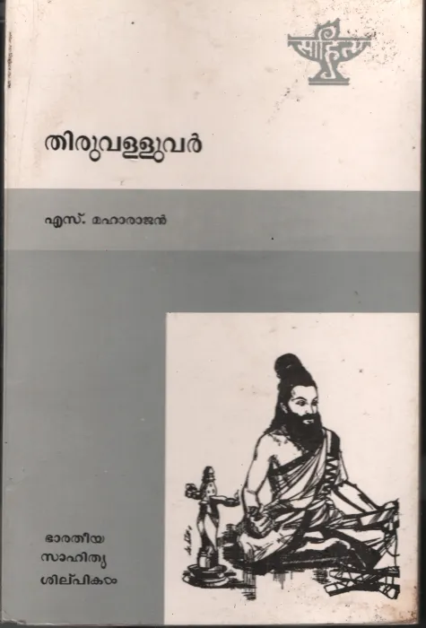 Thiruvalluvar by S . Maharajan -Dhakshinamoorthi