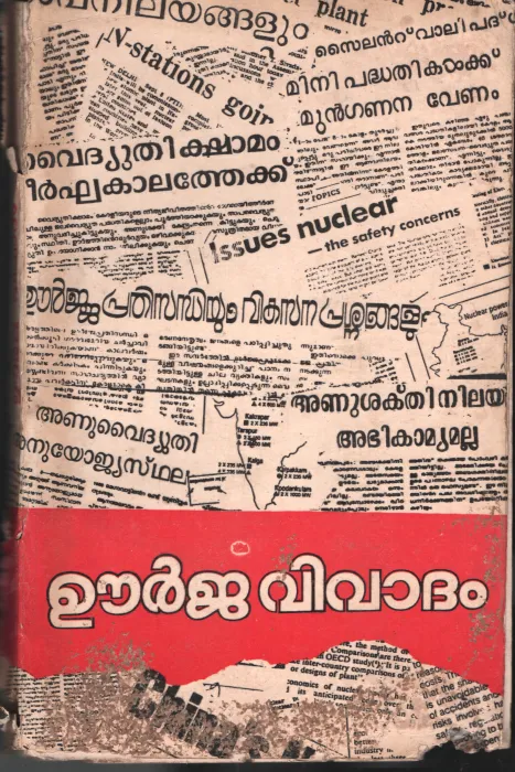 Urjavivadham by Editor