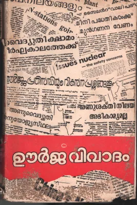 Urjavivadham by Editor