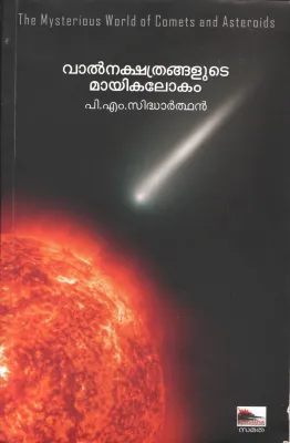 Valnakshathrangalute Mayika Lokam by P m Sidharthan