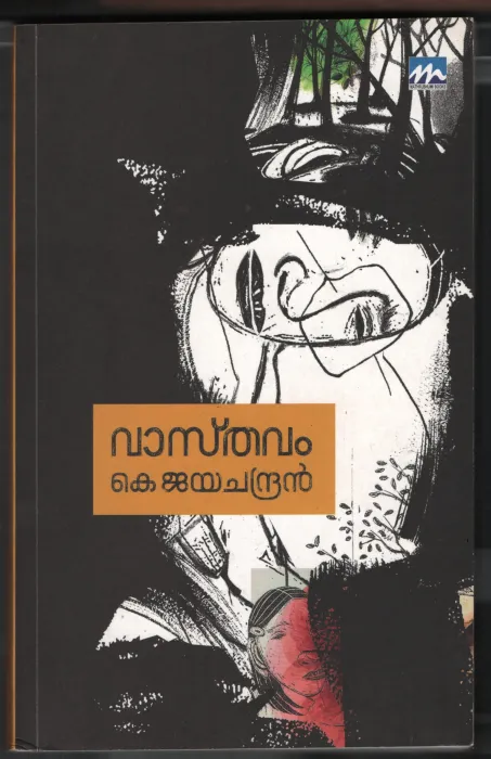 Vasthavam by K.Jayachandan