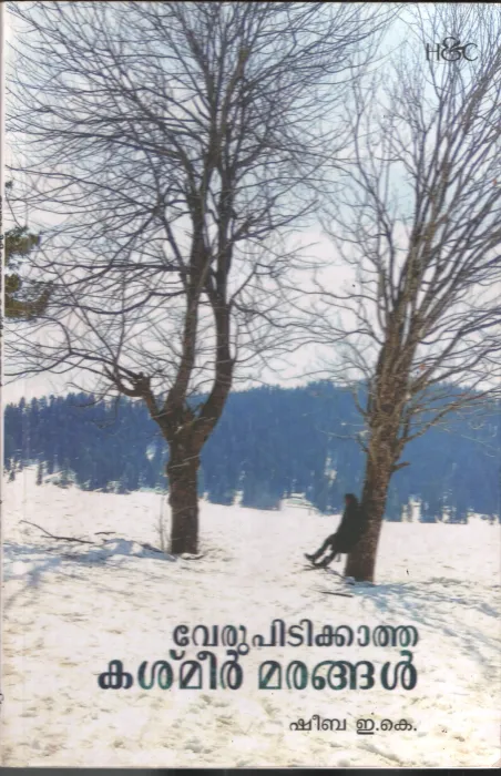 Verupitikkatha Kaashmir Marangal by Sheebha