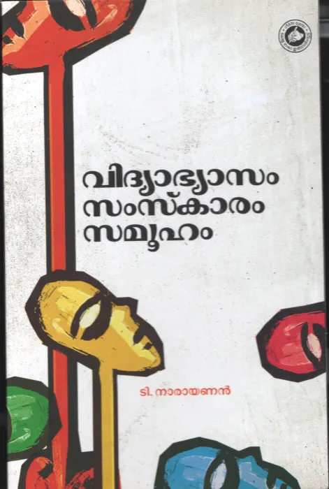 Vidhyabasam Samskam Samooham by T Narayanan