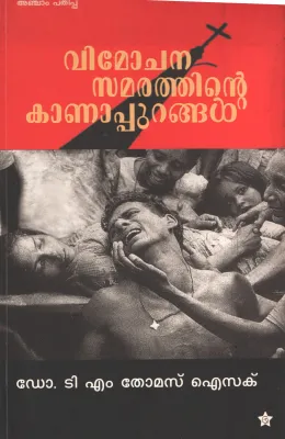 Vimochana Samarathinte Kanappuranghal by DR.TM Thomas Isac