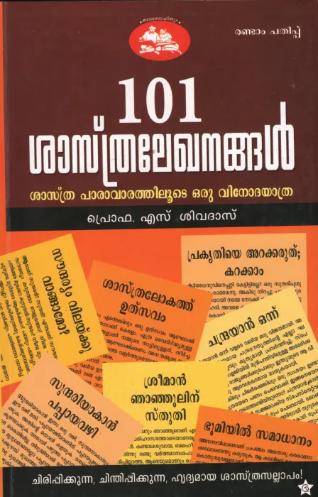 101 Sasthralekhananghal by PRO.S>Sivadas