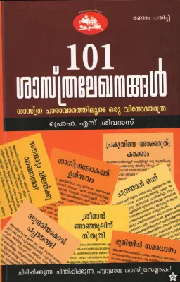 101 Sasthralekhananghal by PRO.S>Sivadas