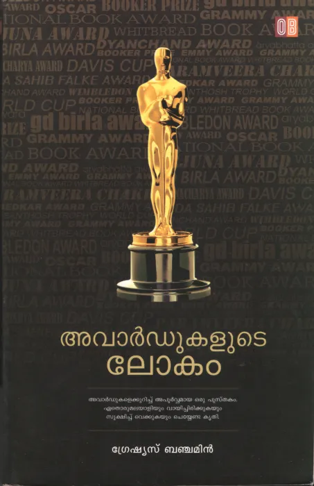 Awardukalute Lokam by Grecios Benchamin