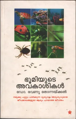 Bhoom9yute Avakasikal by Dr . Venu Thonnakkal