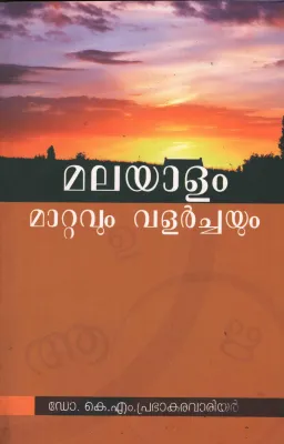 Biodiversity- Nature Nature For Our Future by Group Of Editors