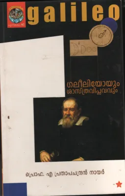 Galeeliyoyum Sasthraviplavavum by PRO. A Prathapachandran Nair