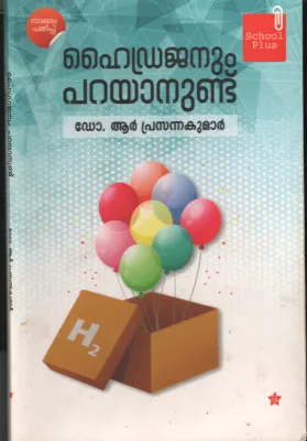 Hydrogenum Parayanund by DR. R Prasanna Kumar