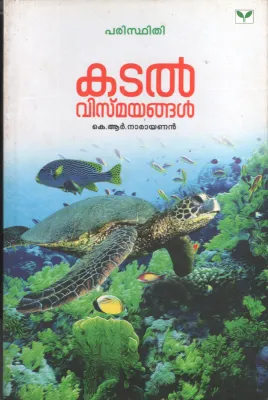 Kadal Vismayangal by K R Narayanan