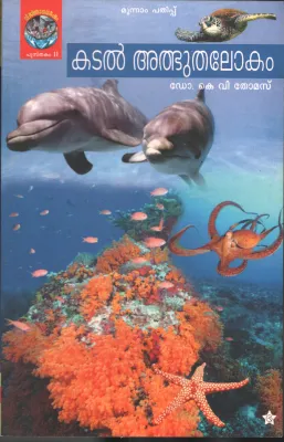 Kadl Albhutha Lokam by DR. K V Thomas