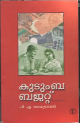 Kutumba Budget by P A Vasudevan
