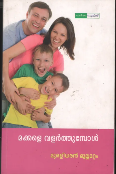 Makkale Valathumbol by Muraleedaran Mullamattam
