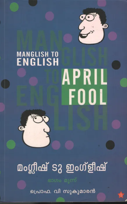 Manglish to English by Prof V Sugumaran