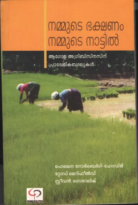 Nammute Bhakshnam Nammute Nattil by Group Of Authers