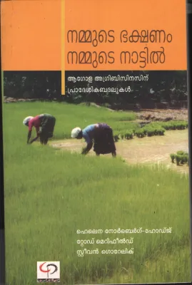 Nammute Bhakshnam Nammute Nattil by Group Of Authers