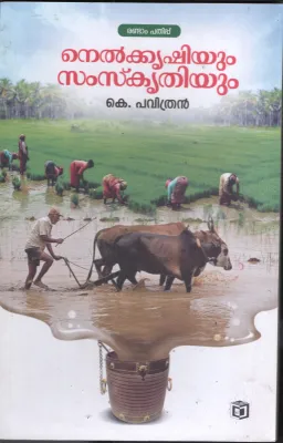 Nelkrishiyum Samskrithiyum by K pavithran