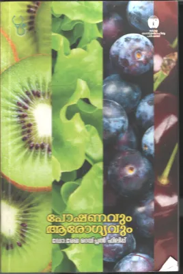 Poshanaum Arogyavum by DR. Rekha Raychel Philip