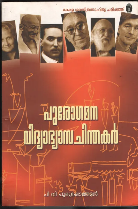 Purogamana Vidhyabyasa Chinthakal by P .V Purushothaman