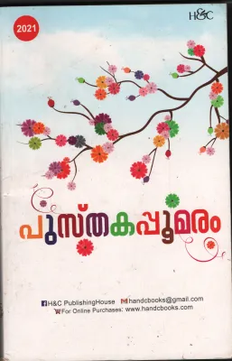 PusthakaPoomaram by H&amp;C