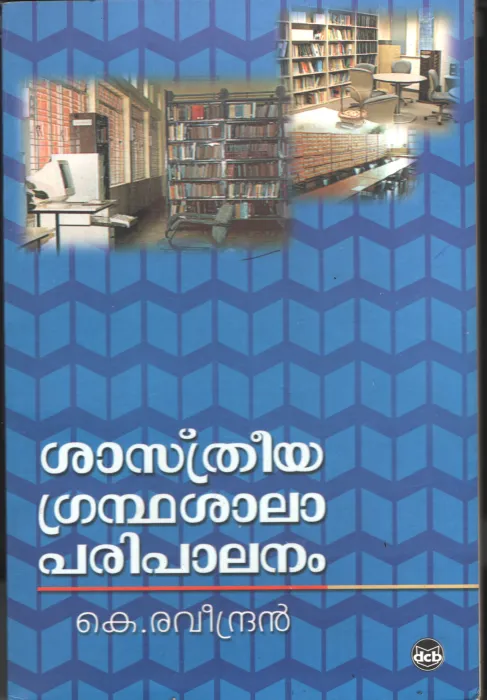 Sasthreeya Grandhashala Paripalanam by K Raveendran