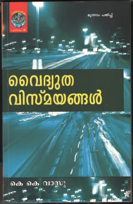 Vydhyuthavismayangal by Kk Vasu