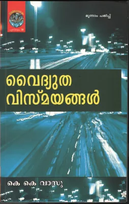 Vydyutha vismayangal by AK K Vasu
